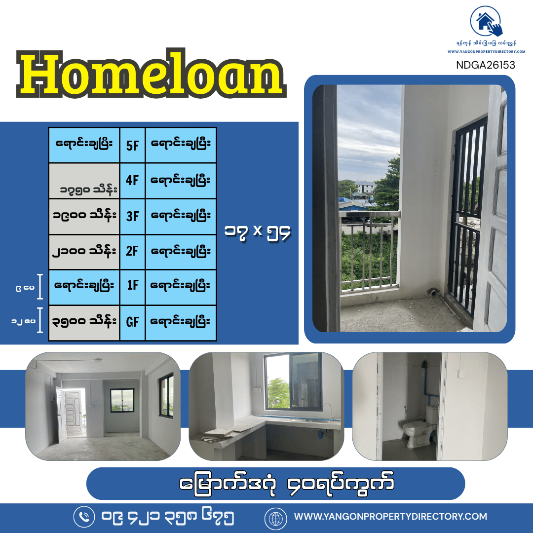 မြောက်ဒဂုံ ၄၀ရပ်ကွက် (10)
